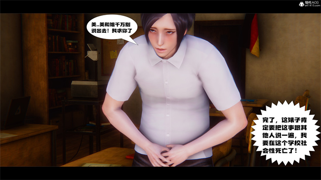 [3D]少女便器本子之学姐霸凌事件1话