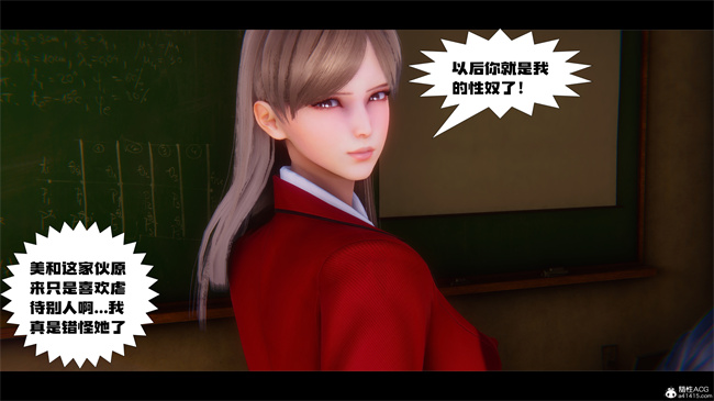 [3D]少女便器本子之学姐霸凌事件1话