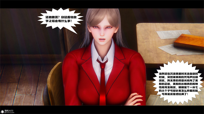[3D]少女便器本子之学姐霸凌事件1话
