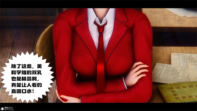 [3D]少女便器本子之学姐霸凌事件1话