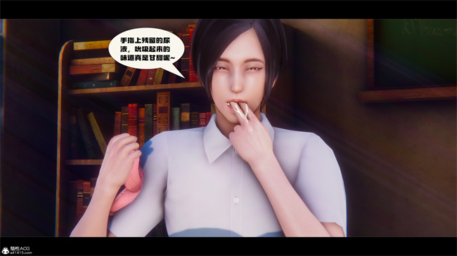[3D]校園本子之学姐霸凌事件2话