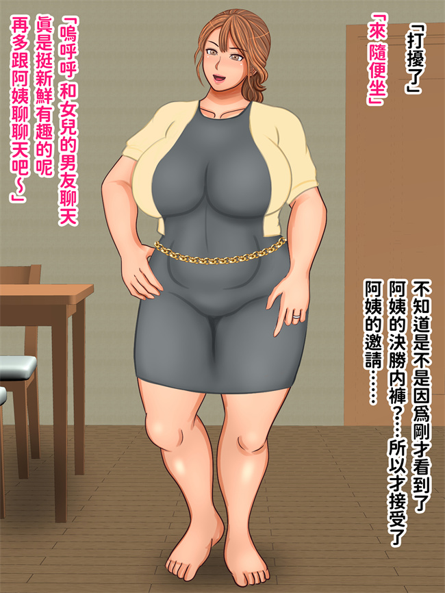邪恶本子之彼女のお母さんとベロチューファーストキスぶっかけ中出し童貞卒業ケツ穴フィニッシュ