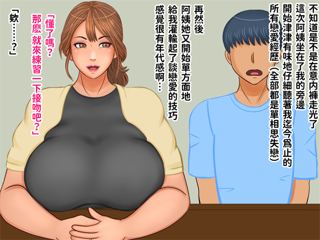 邪恶本子之彼女のお母さんとベロチューファーストキスぶっかけ中出し童貞卒業ケツ穴フィニッシュ