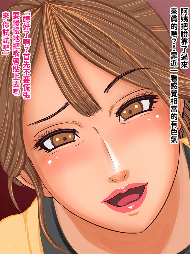 邪恶本子之彼女のお母さんとベロチューファーストキスぶっかけ中出し童貞卒業ケツ穴フィニッシュ