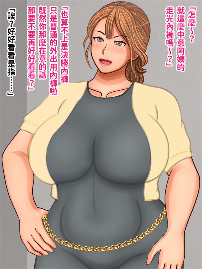 邪恶本子之彼女のお母さんとベロチューファーストキスぶっかけ中出し童貞卒業ケツ穴フィニッシュ