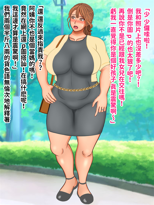 邪恶本子之彼女のお母さんとベロチューファーストキスぶっかけ中出し童貞卒業ケツ穴フィニッシュ