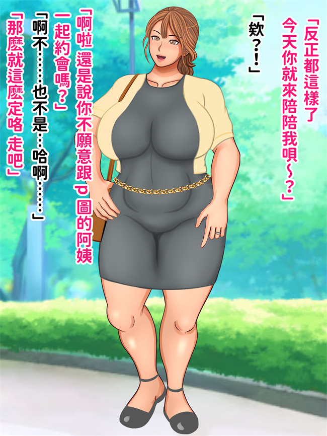邪恶本子之彼女のお母さんとベロチューファーストキスぶっかけ中出し童貞卒業ケツ穴フィニッシュ