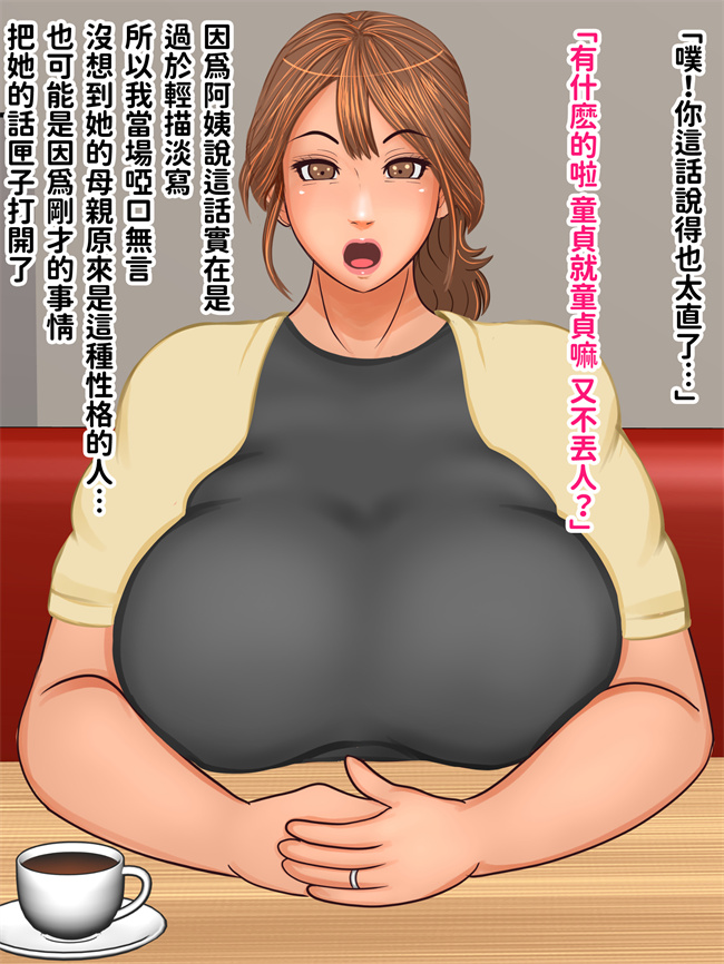 邪恶本子之彼女のお母さんとベロチューファーストキスぶっかけ中出し童貞卒業ケツ穴フィニッシュ