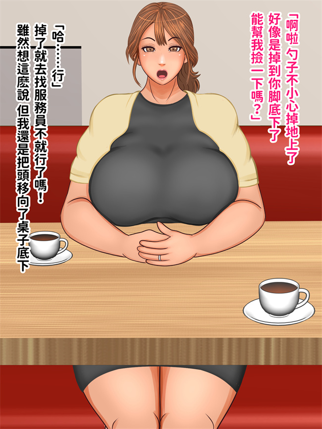 邪恶本子之彼女のお母さんとベロチューファーストキスぶっかけ中出し童貞卒業ケツ穴フィニッシュ