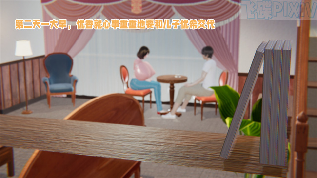 妖气[3D]漫画之原来我的爆乳母亲也会偷窥我1话