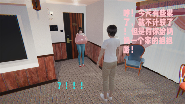 妖气[3D]漫画之原来我的爆乳母亲也会偷窥我1话
