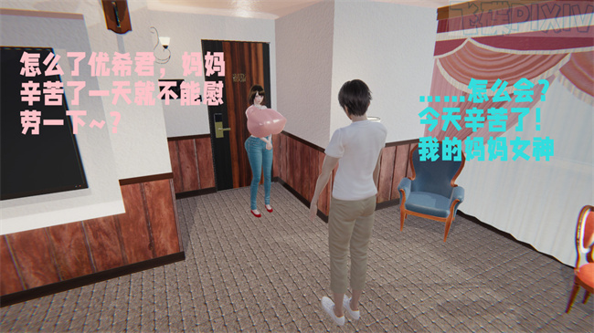 妖气[3D]漫画之原来我的爆乳母亲也会偷窥我1话