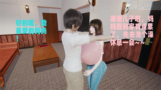 妖气[3D]漫画之原来我的爆乳母亲也会偷窥我1话