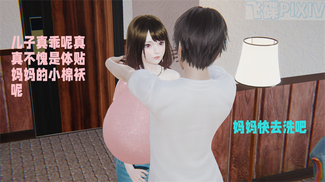 妖气[3D]漫画之原来我的爆乳母亲也会偷窥我1话