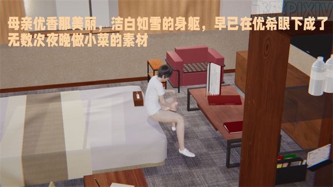 妖气[3D]漫画之原来我的爆乳母亲也会偷窥我1话