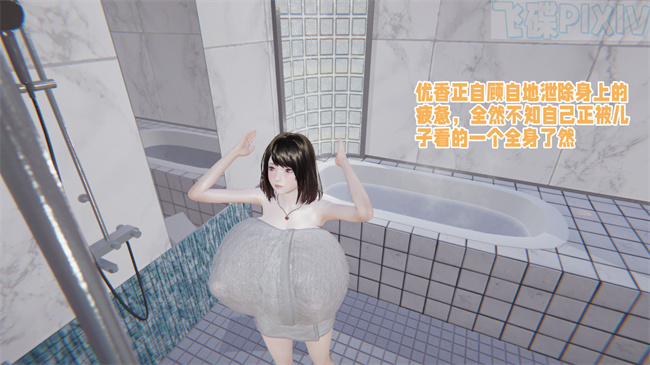 妖气[3D]漫画之原来我的爆乳母亲也会偷窥我1话