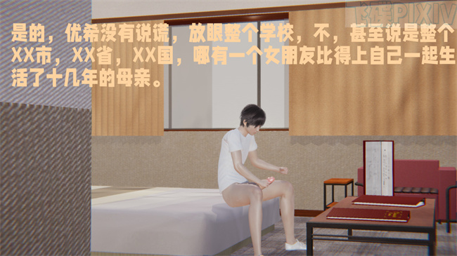 妖气[3D]漫画之原来我的爆乳母亲也会偷窥我1话