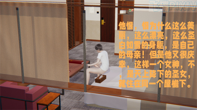 妖气[3D]漫画之原来我的爆乳母亲也会偷窥我1话