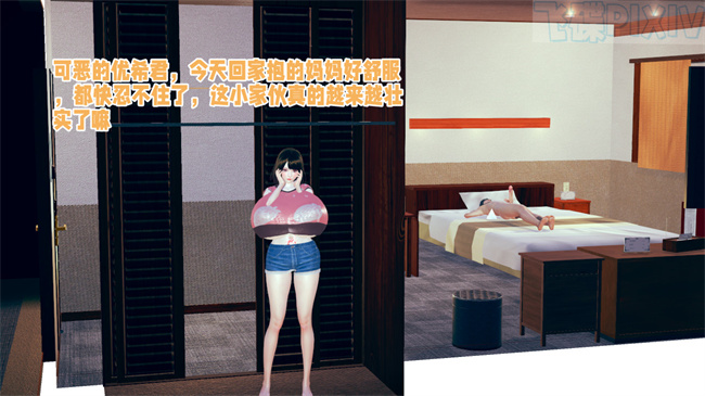 妖气[3D]漫画之原来我的爆乳母亲也会偷窥我1话
