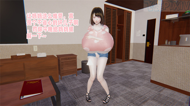 妖气[3D]漫画之原来我的爆乳母亲也会偷窥我1话