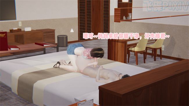 妖气[3D]漫画之原来我的爆乳母亲也会偷窥我1话