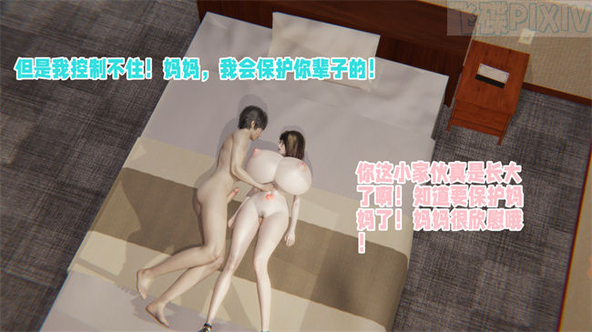[3D]乳控本子之原来我的爆乳母亲也会偷窥我2话