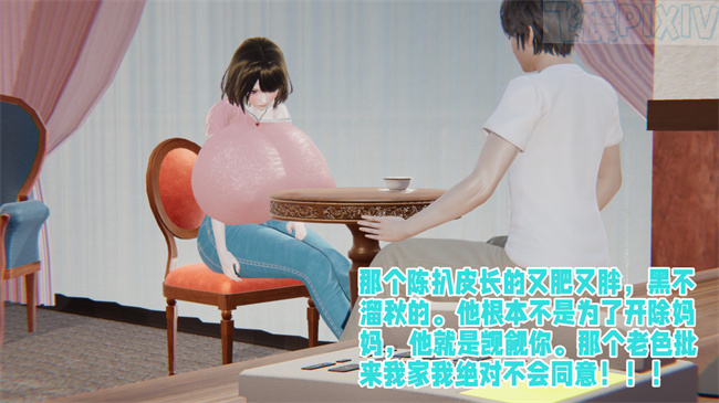 [3D]乳控本子之原来我的爆乳母亲也会偷窥我2话