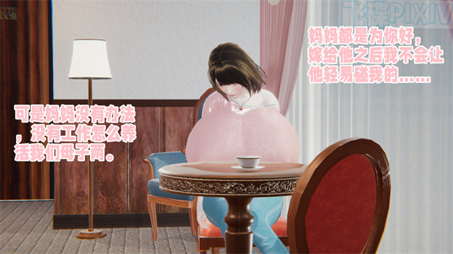 [3D]乳控本子之原来我的爆乳母亲也会偷窥我2话