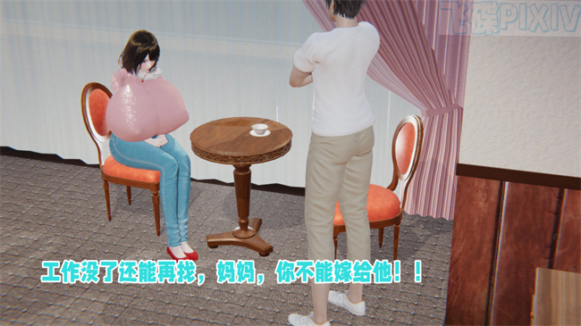 [3D]乳控本子之原来我的爆乳母亲也会偷窥我2话