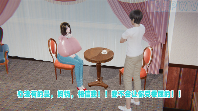 [3D]乳控本子之原来我的爆乳母亲也会偷窥我2话