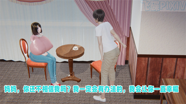 [3D]乳控本子之原来我的爆乳母亲也会偷窥我2话