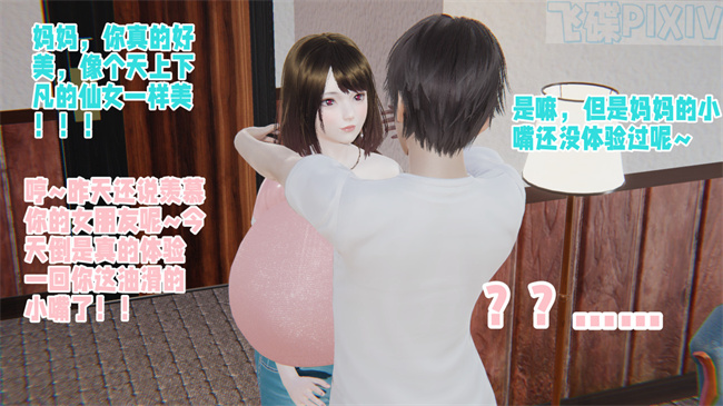 [3D]乳控本子之原来我的爆乳母亲也会偷窥我2话