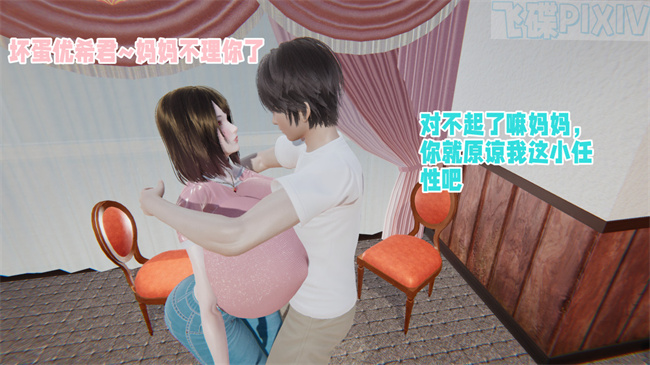 [3D]乳控本子之原来我的爆乳母亲也会偷窥我2话