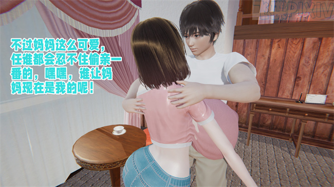 [3D]乳控本子之原来我的爆乳母亲也会偷窥我2话