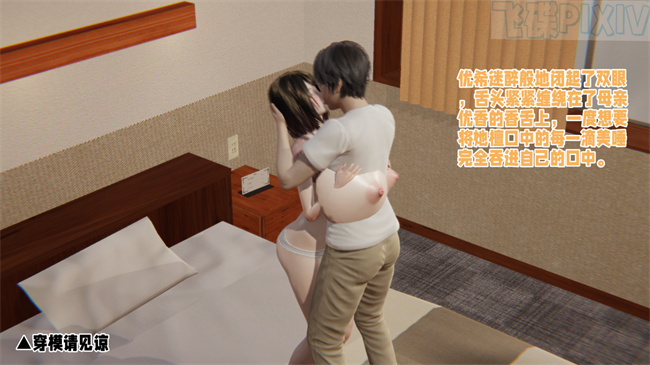 [3D]乳控本子之原来我的爆乳母亲也会偷窥我2话