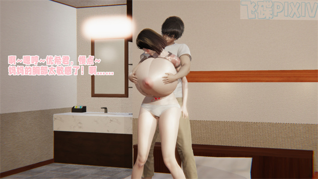 [3D]乳控本子之原来我的爆乳母亲也会偷窥我2话