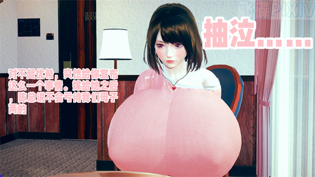 [3D]乳控本子之原来我的爆乳母亲也会偷窥我2话