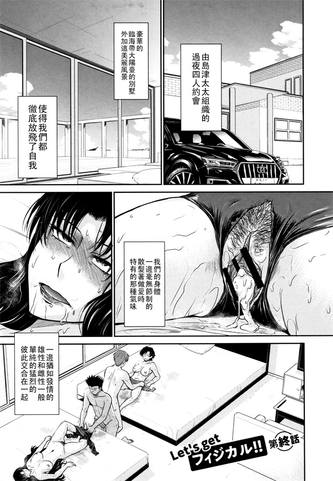 lol本子之[月野定規] Lets get フィジカル!! 最終話