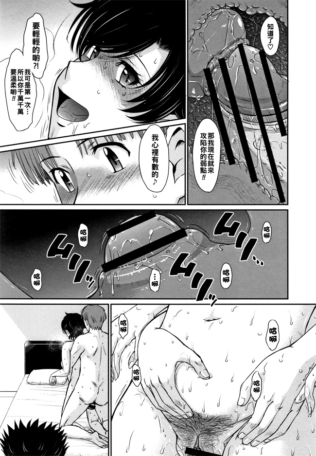 lol本子之[月野定規] Lets get フィジカル!! 最終話