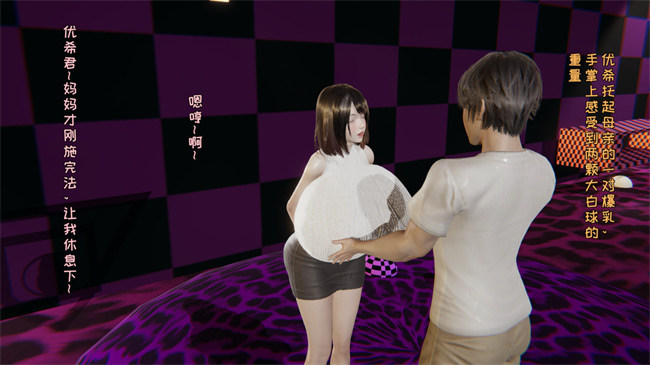 里番乳控本子之原来我的爆乳母亲也会偷窥我番外1話