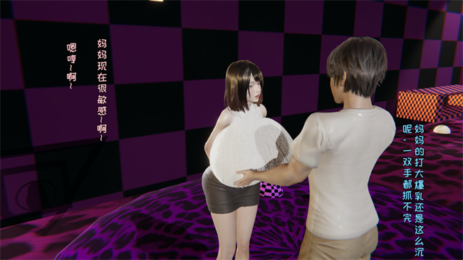里番乳控本子之原来我的爆乳母亲也会偷窥我番外1話