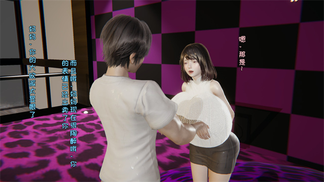 里番乳控本子之原来我的爆乳母亲也会偷窥我番外1話