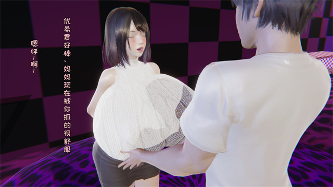 里番乳控本子之原来我的爆乳母亲也会偷窥我番外1話