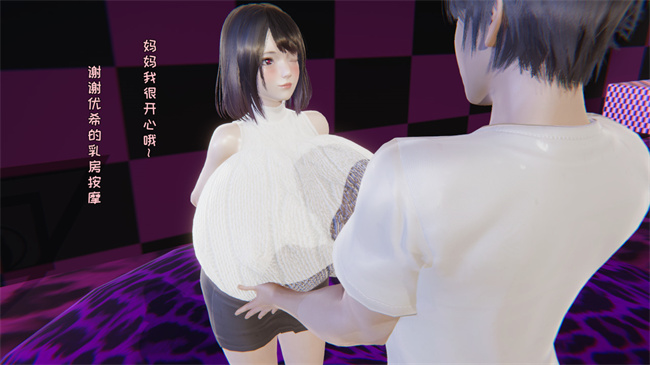里番乳控本子之原来我的爆乳母亲也会偷窥我番外1話