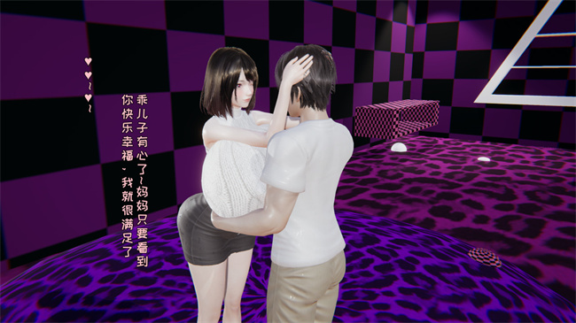 里番乳控本子之原来我的爆乳母亲也会偷窥我番外1話