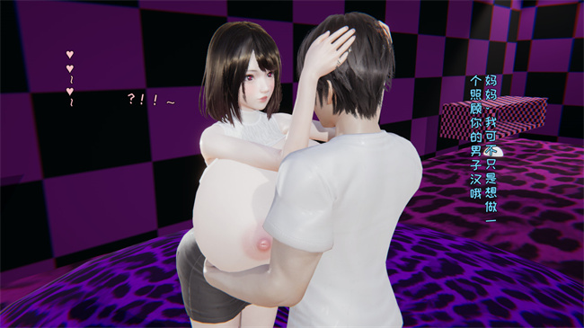 里番乳控本子之原来我的爆乳母亲也会偷窥我番外1話