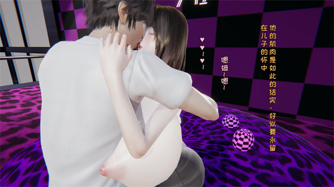 里番乳控本子之原来我的爆乳母亲也会偷窥我番外1話