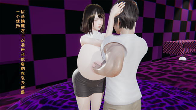 里番乳控本子之原来我的爆乳母亲也会偷窥我番外2話