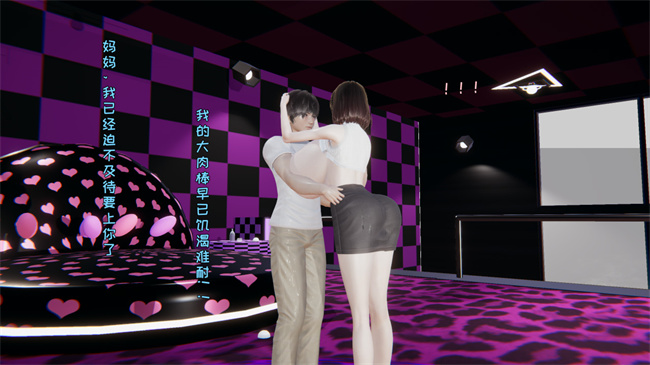 里番乳控本子之原来我的爆乳母亲也会偷窥我番外2話