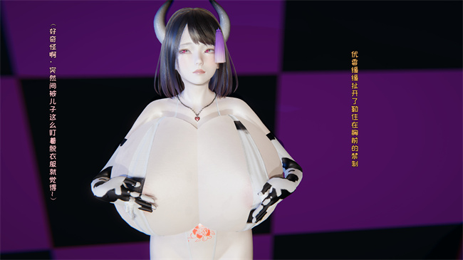 里番乳控本子之原来我的爆乳母亲也会偷窥我番外2話